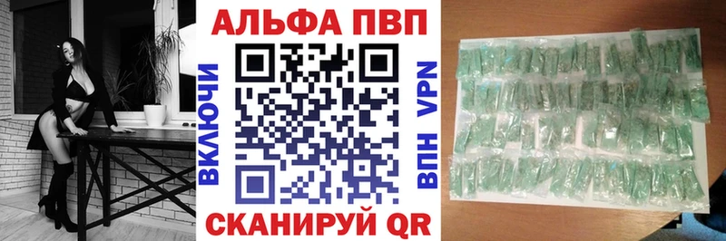 Альфа ПВП Соль  как найти закладки  Палласовка 