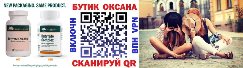 БУТИРАТ жидкий экстази Палласовка
