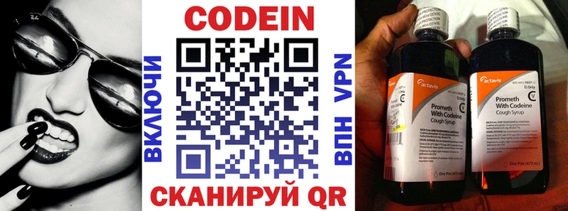 купить наркотики сайты  Палласовка  Кодеин Purple Drank 