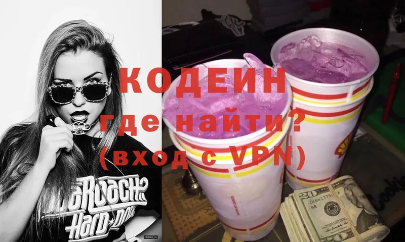 мориарти какой сайт  Палласовка  Кодеиновый сироп Lean Purple Drank  даркнет сайт  ссылка на мегу зеркало 