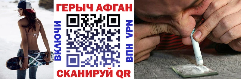 Героин VHQ  Палласовка 
