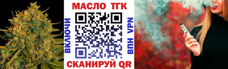 ТГК жижа наркота Палласовка
